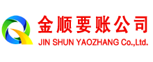 上甘岭收账公司